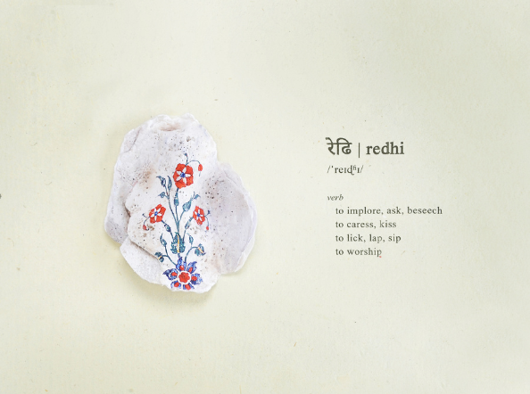 Disabled Dictionary: South Asia Edition 'र' (Speech therapist approved) - S1 Redhi