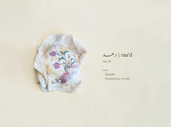 Disabled Dictionary: South Asia Edition 'र' (Speech therapist approved) - T3 Raa’d