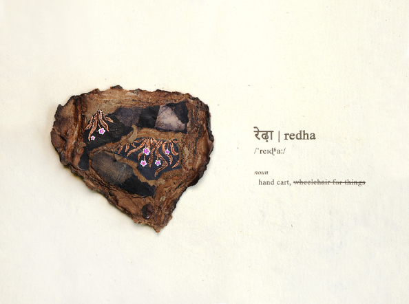 Disabled Dictionary: South Asia Edition 'र' (Speech therapist approved) - S3 Redha