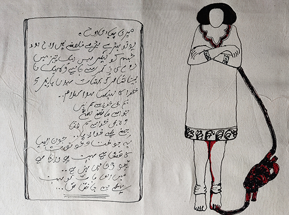 Nabina Shayar, 10.05.2020 (from the Blood Book)