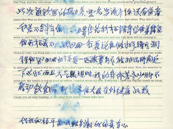 Father’s Words: 1973 June 22