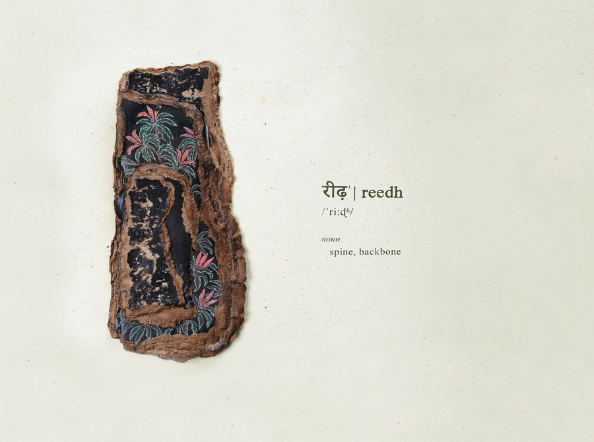 Disabled Dictionary: South Asia Edition 'र' (Speech therapist approved) - T10 Reedh