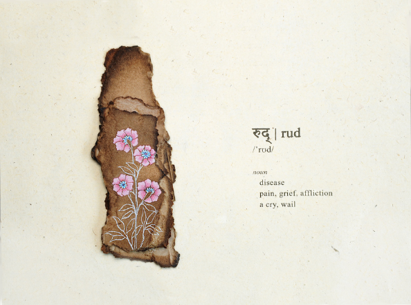 Disabled Dictionary: South Asia Edition 'र' (Speech therapist approved) - L1 Rud