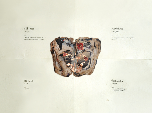 Disabled Dictionary: South Asia Edition 'र' (Speech therapist approved) - Tailbone