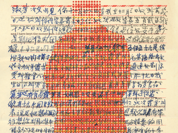 Father’s Words: 1971 December 29