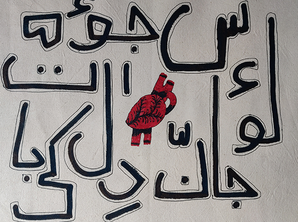 Dil Ki Baat, 04.03.2020 (from the Blood Book)a