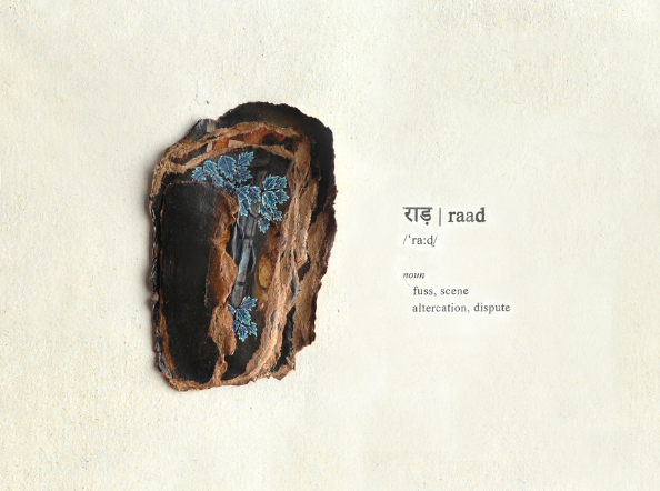 Disabled Dictionary: South Asia Edition 'र' (Speech therapist approved) - T1 Raad