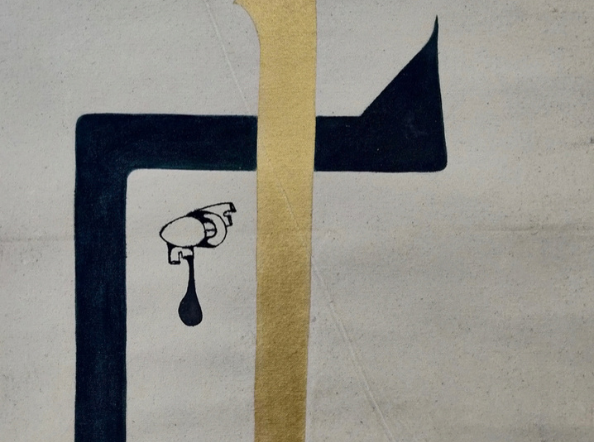 Darmiyana Fasla, Interim Distance